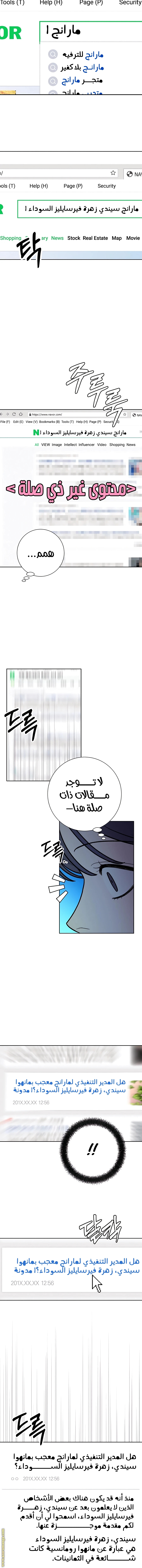 Comic page
