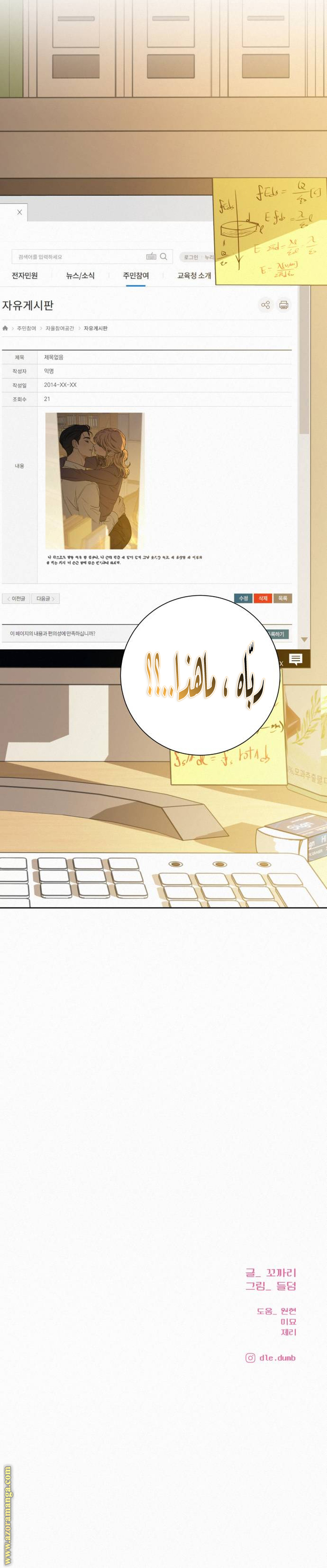 Comic page