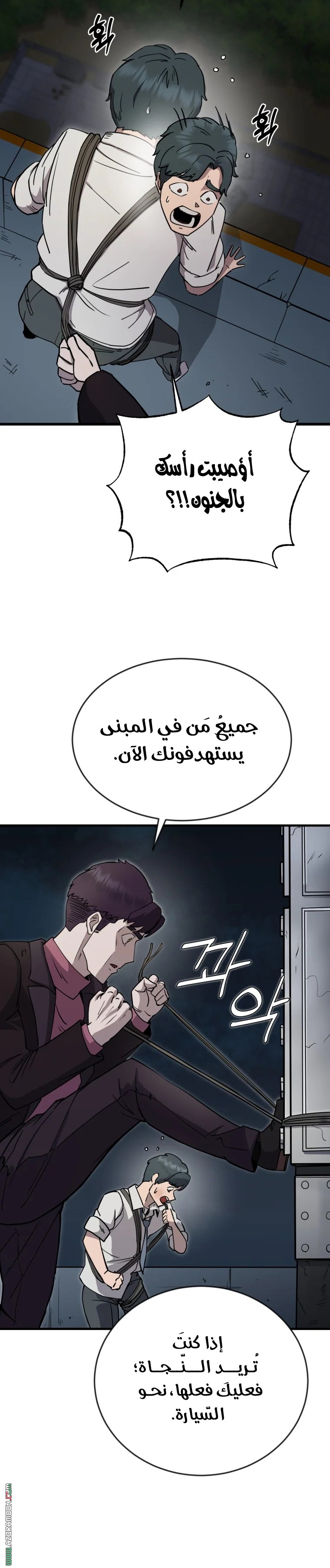 Comic page