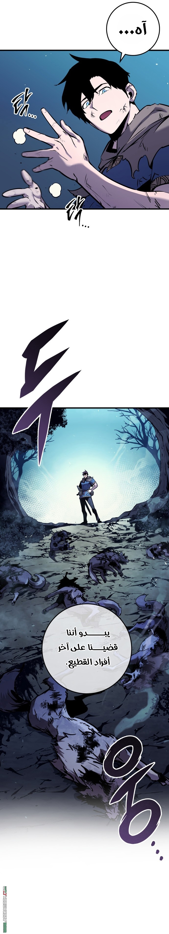 Comic page