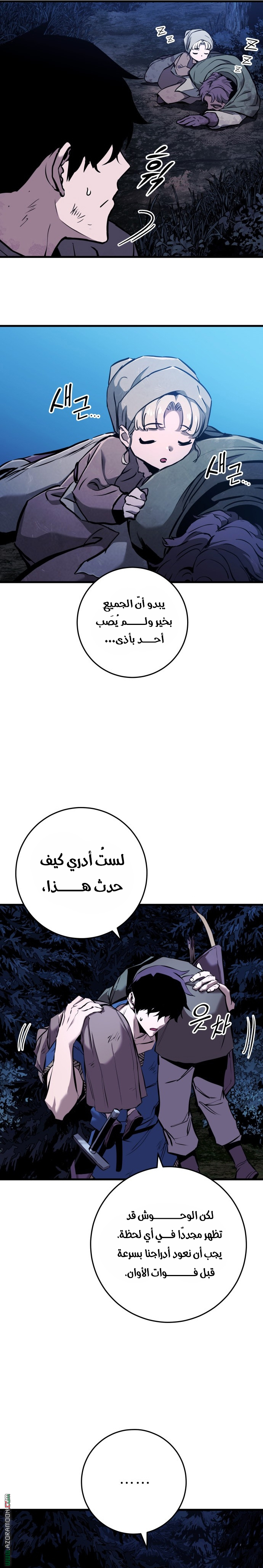 Comic page