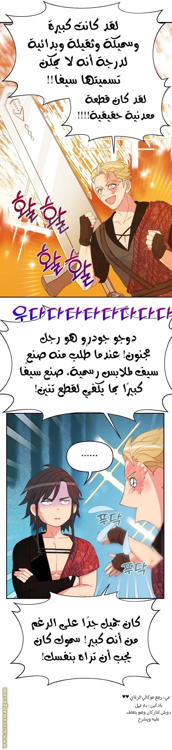 Comic page