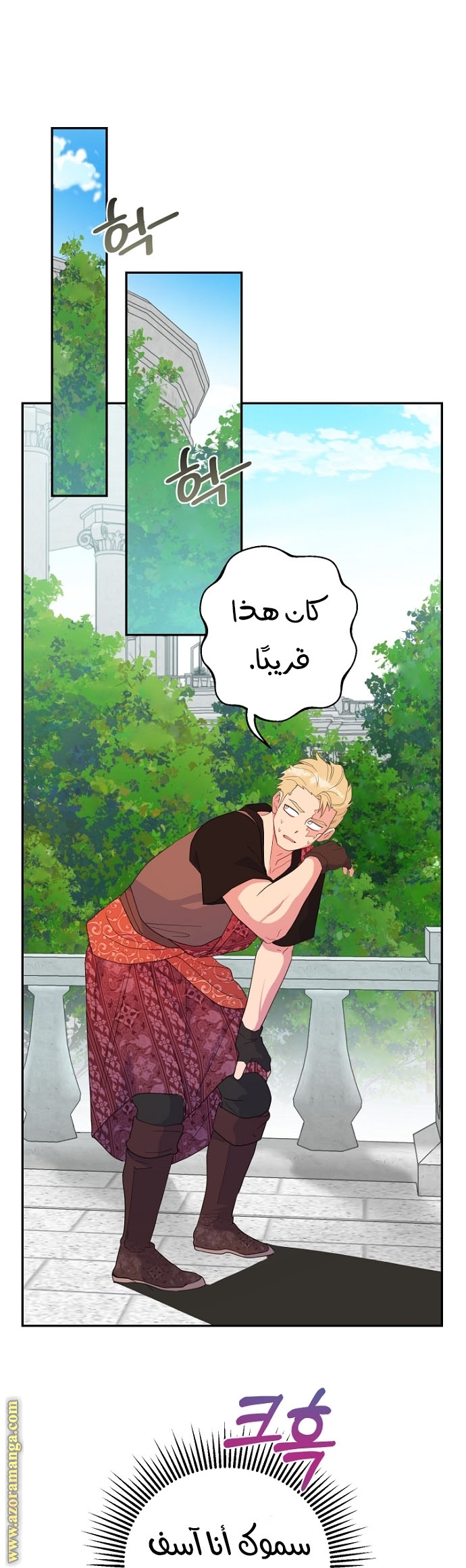 Comic page