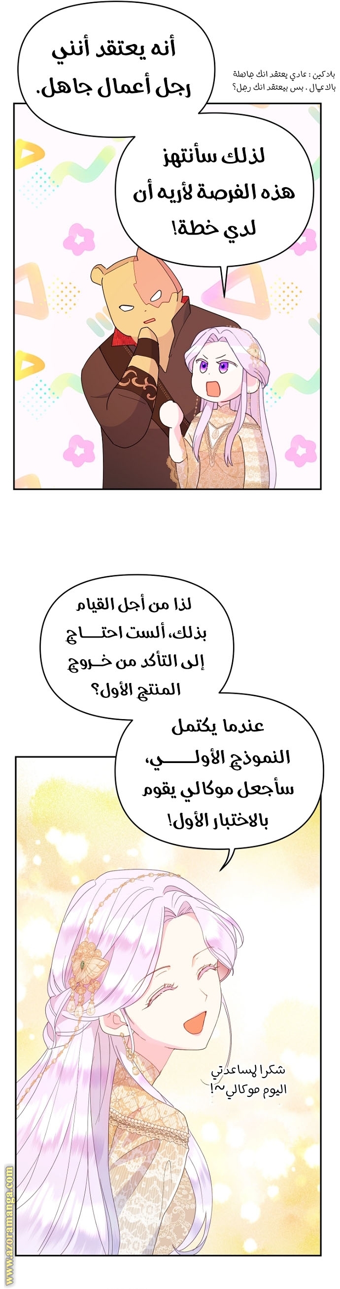 Comic page