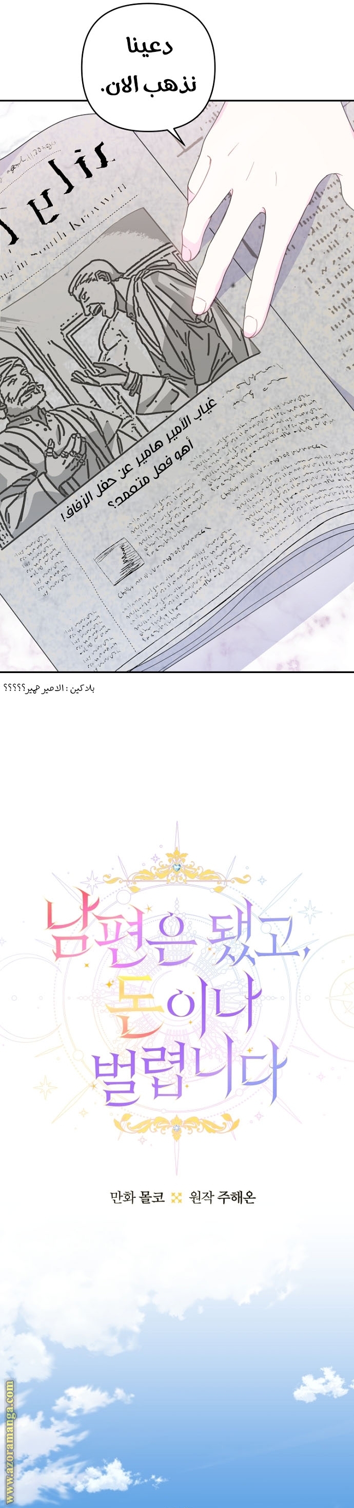 Comic page