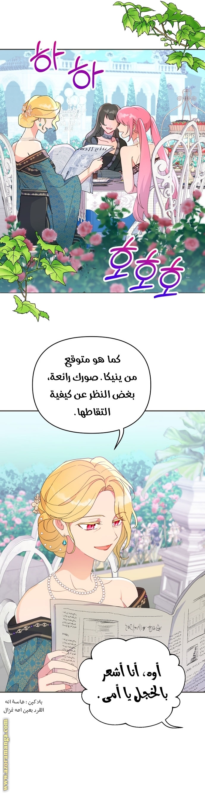 Comic page