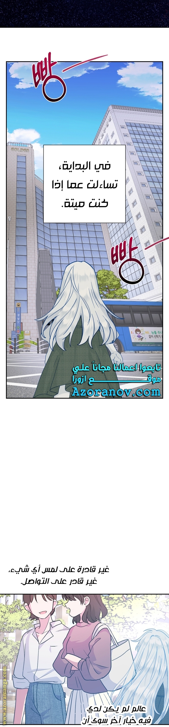 Comic page