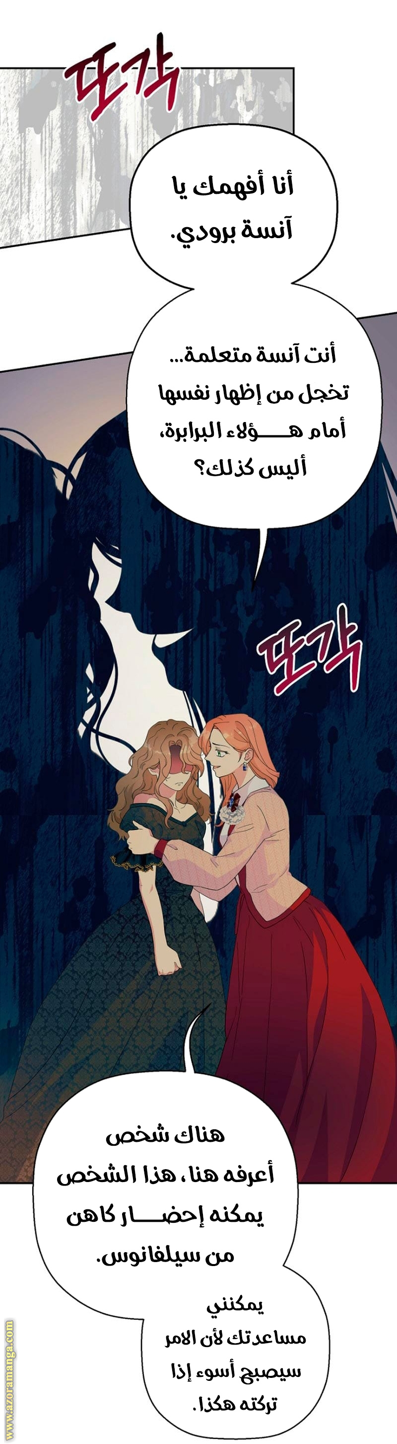 Comic page