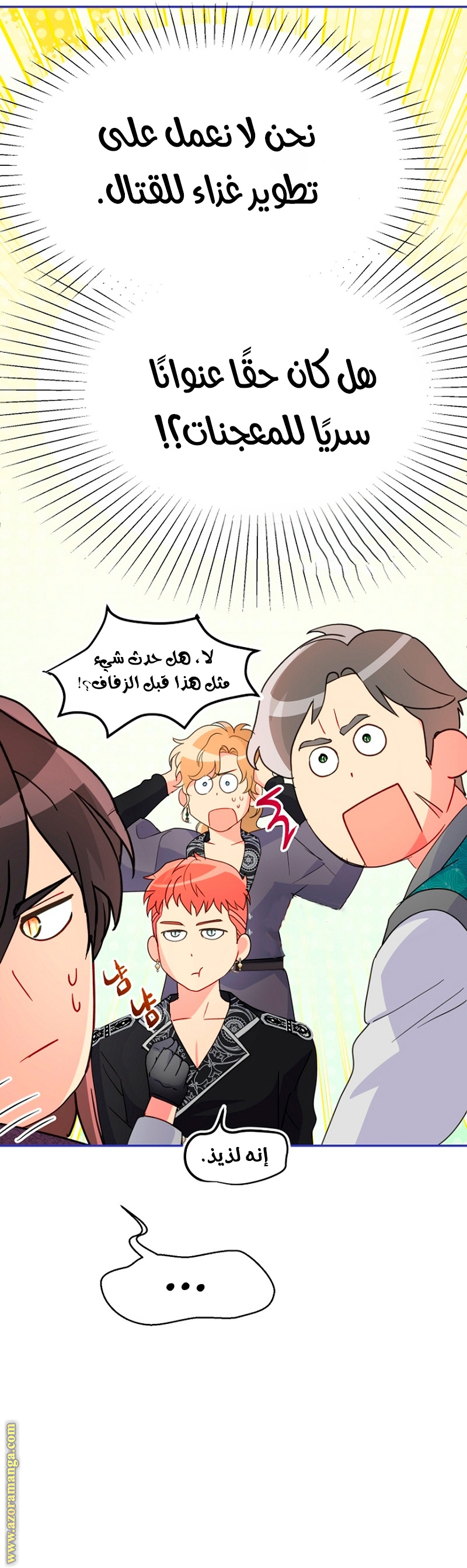Comic page