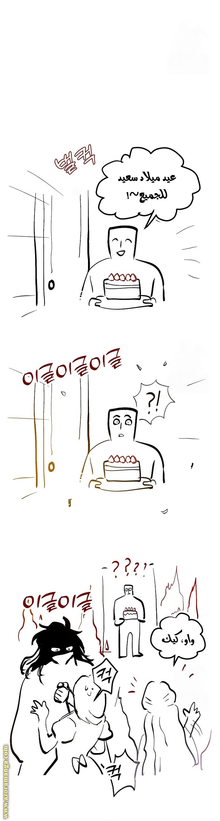 Comic page