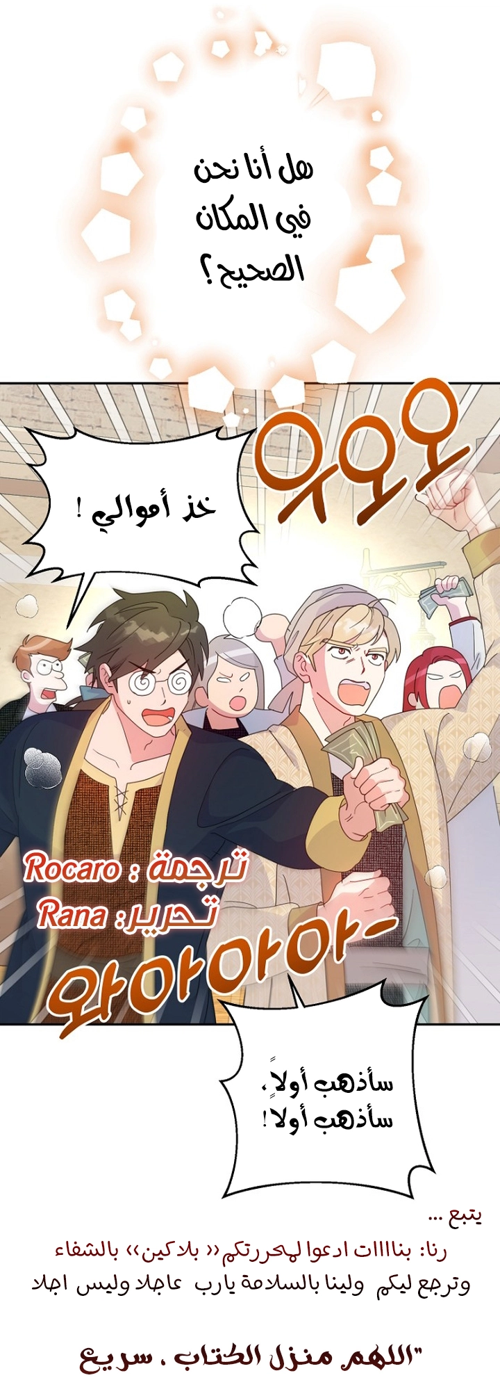 Comic page