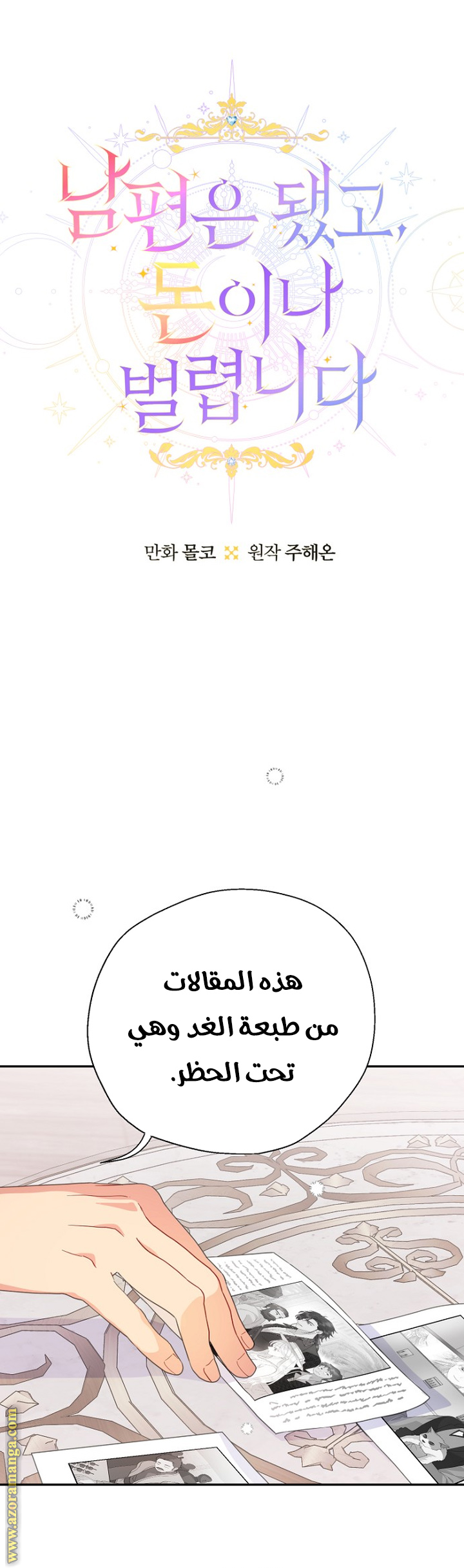 Comic page