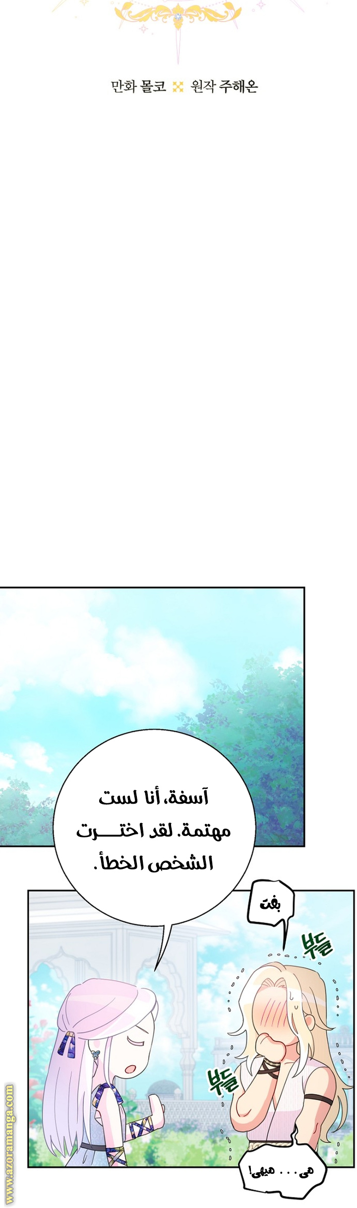 Comic page