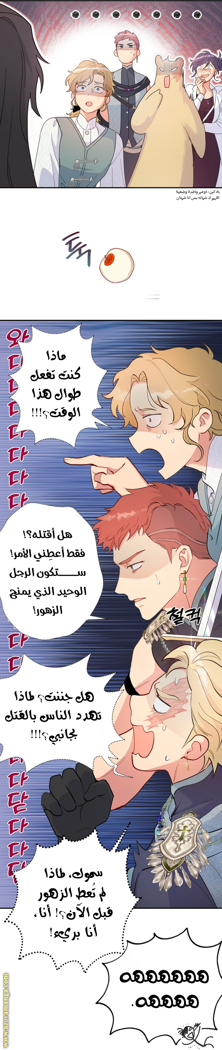 Comic page