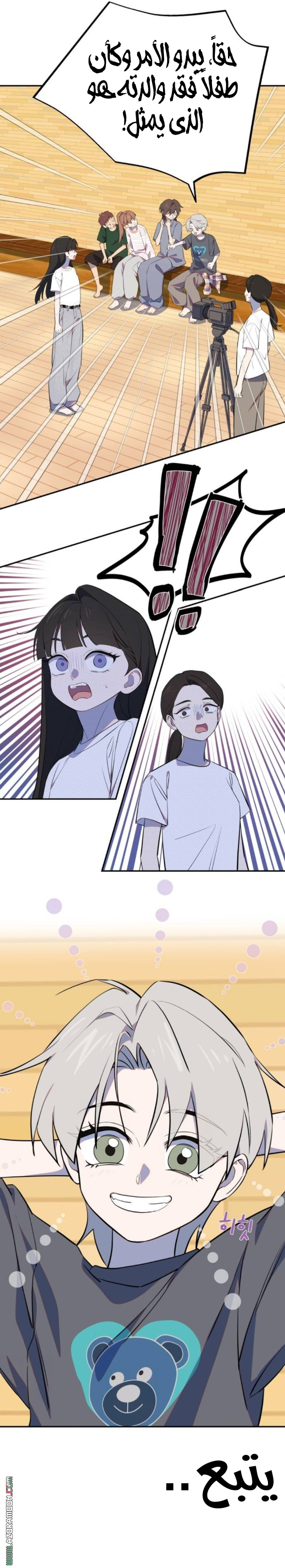 Comic page