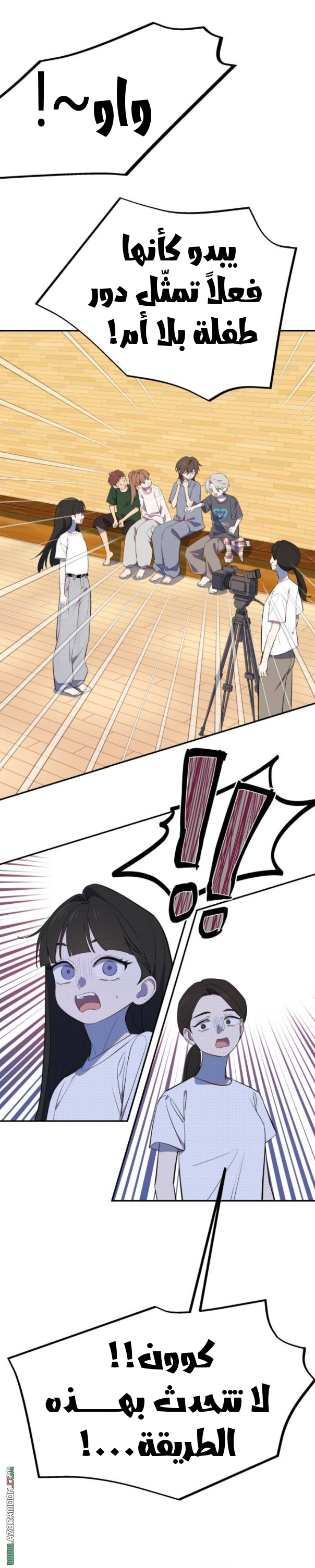 Comic page