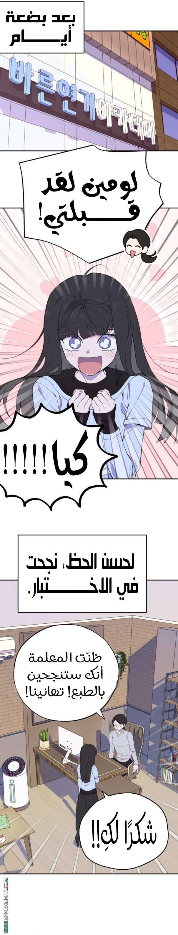 Comic page