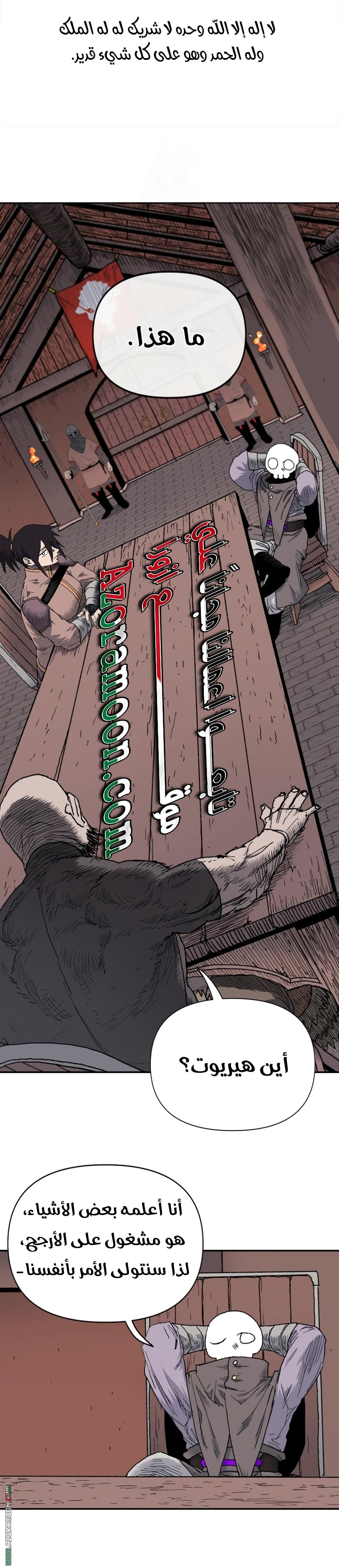 Comic page