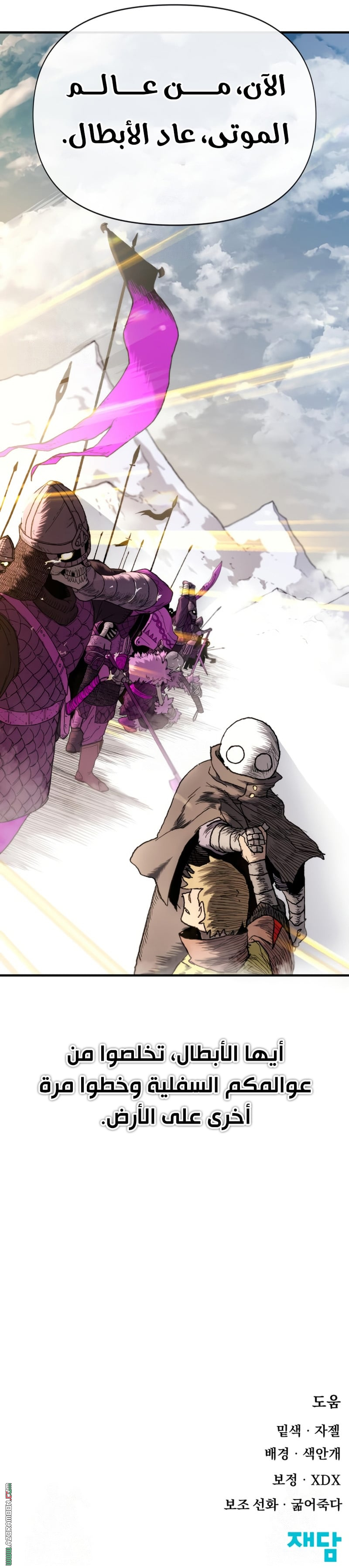 Comic page