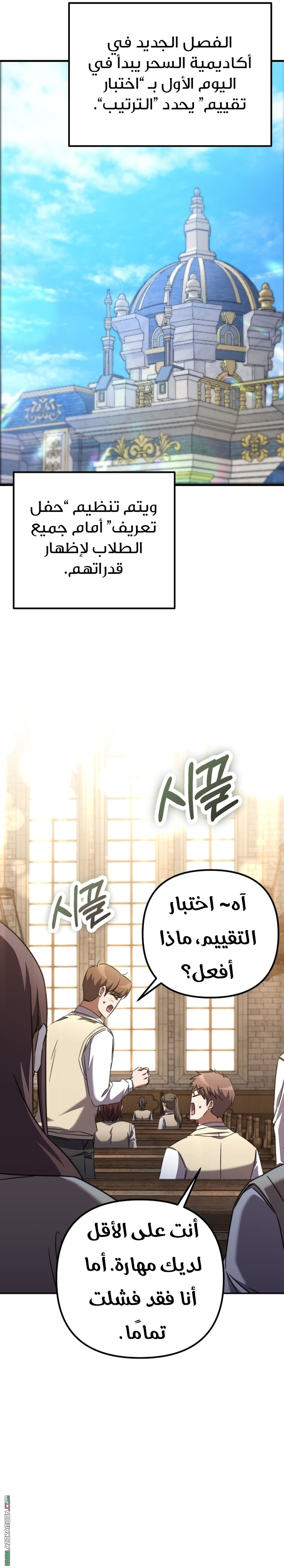 Comic page