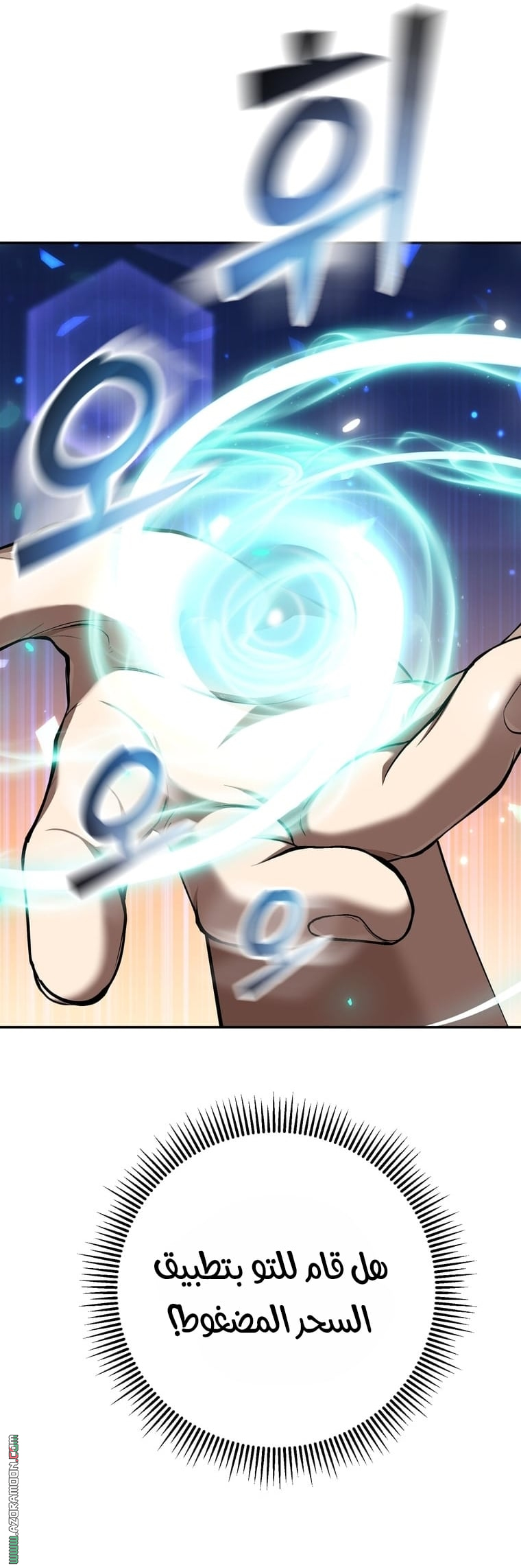 Comic page