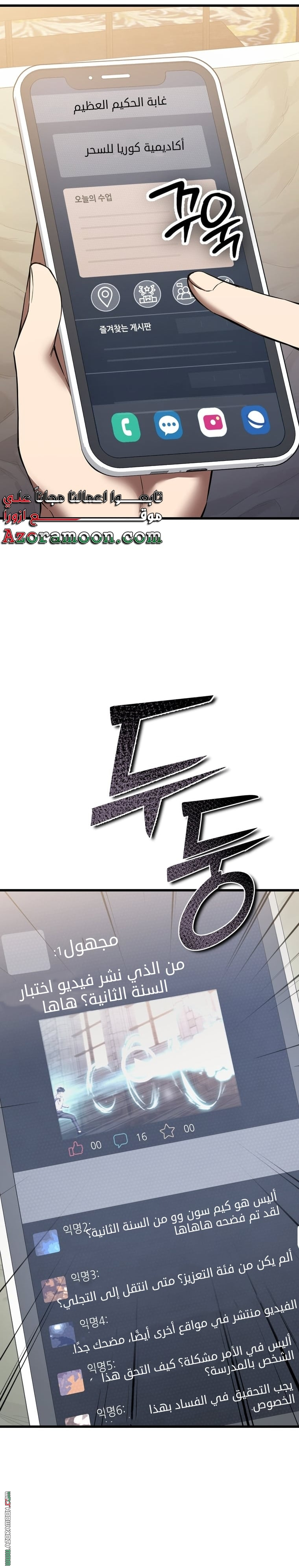 Comic page