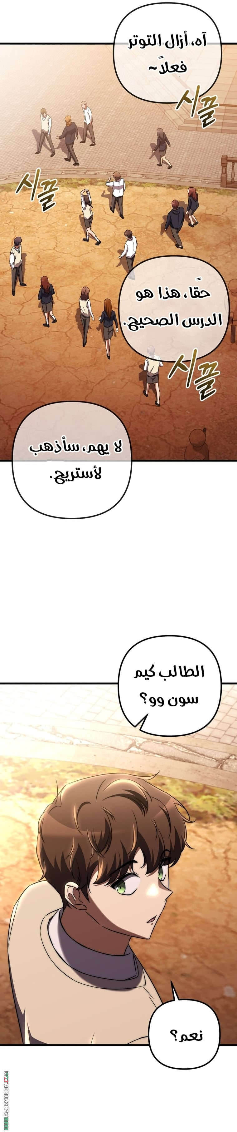 Comic page