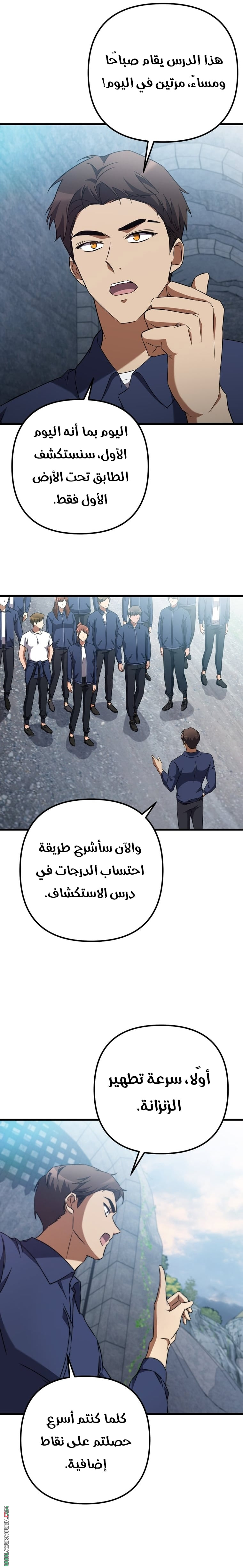 Comic page