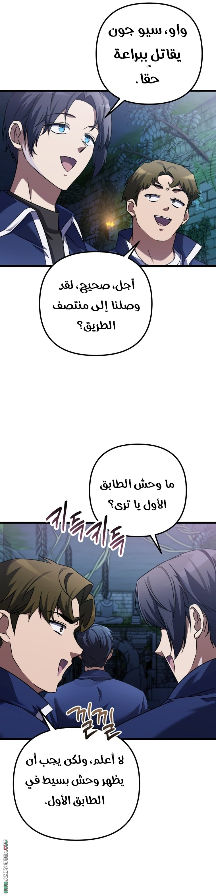 Comic page