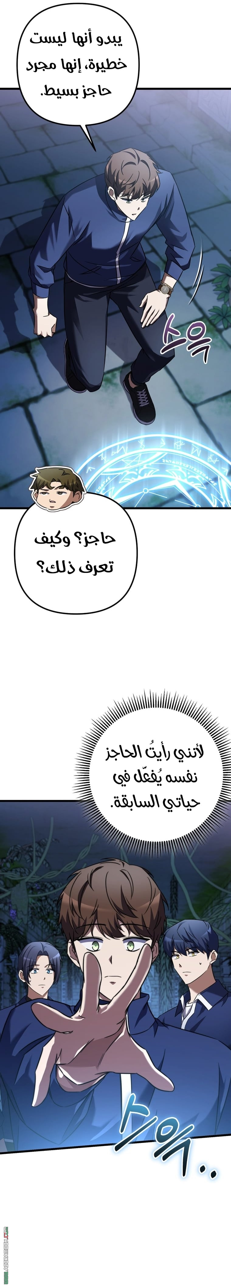 Comic page