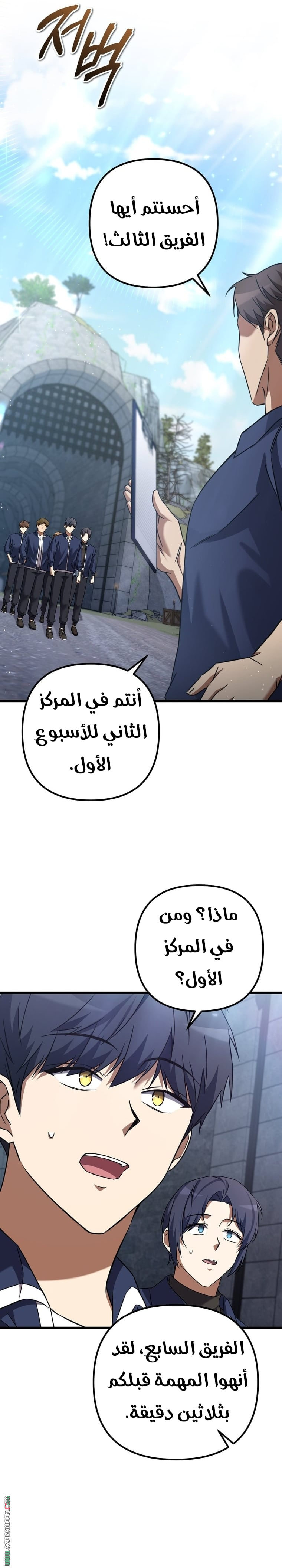 Comic page