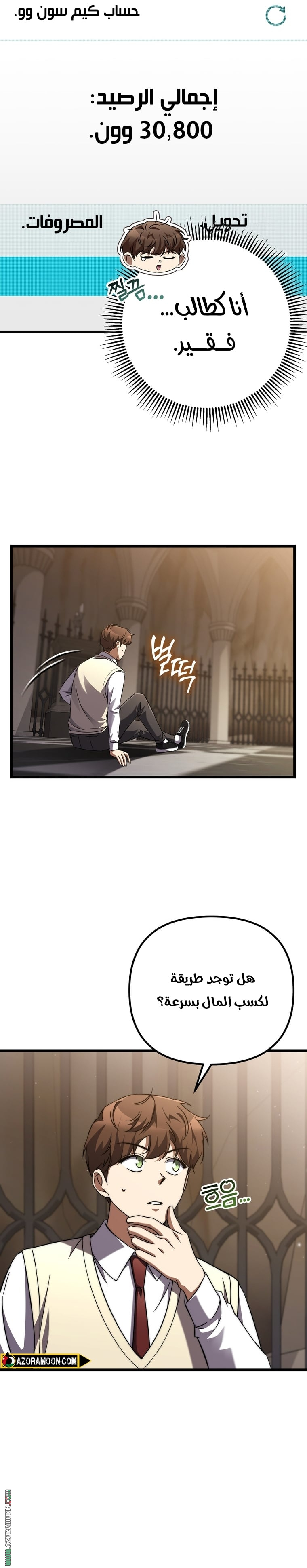 Comic page