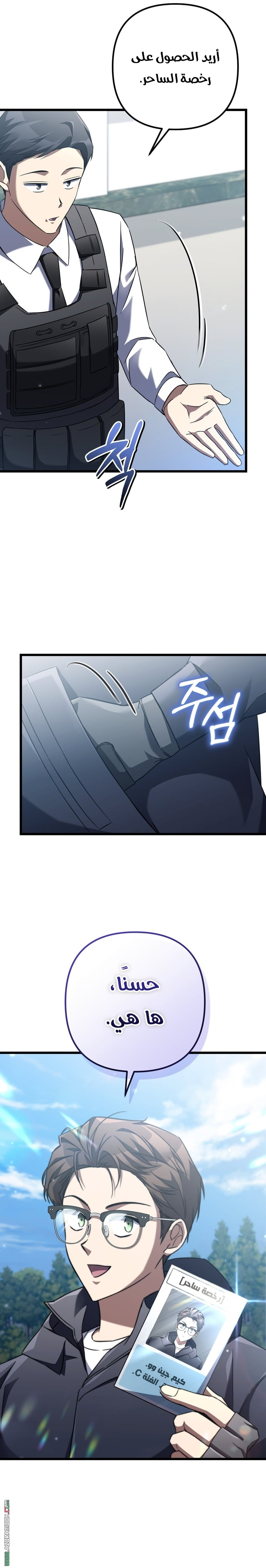 Comic page