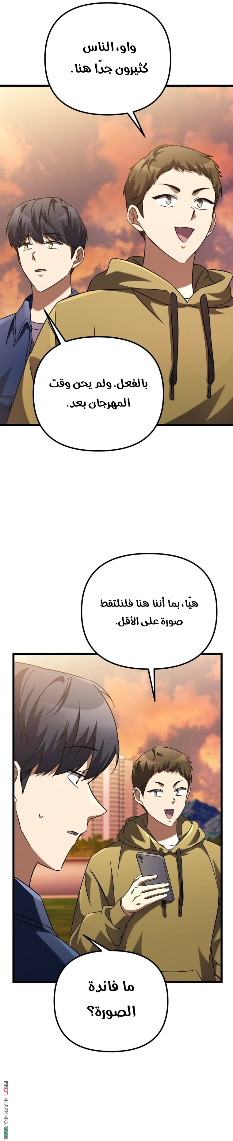 Comic page