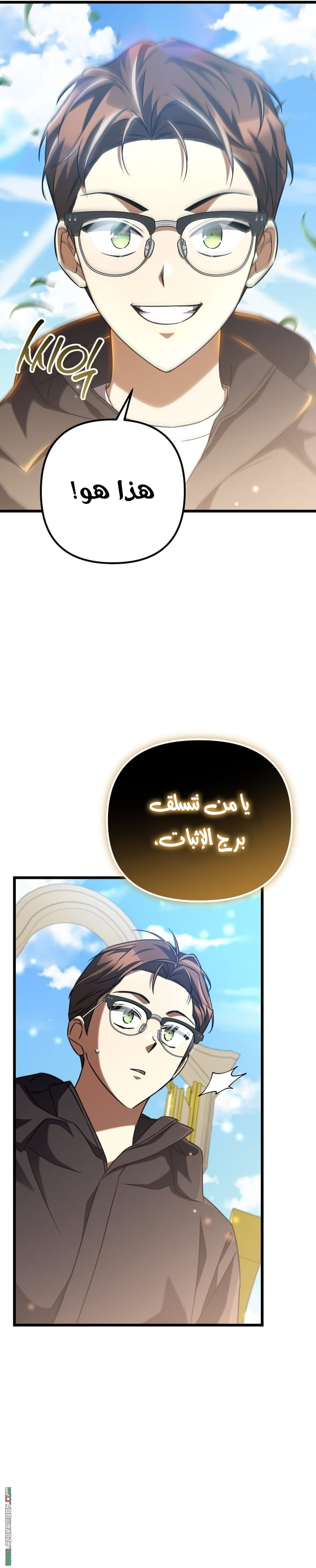 Comic page