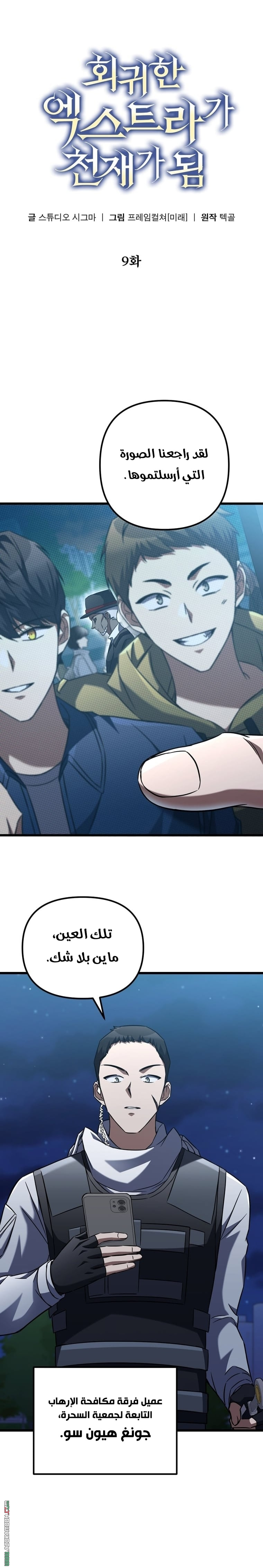 Comic page
