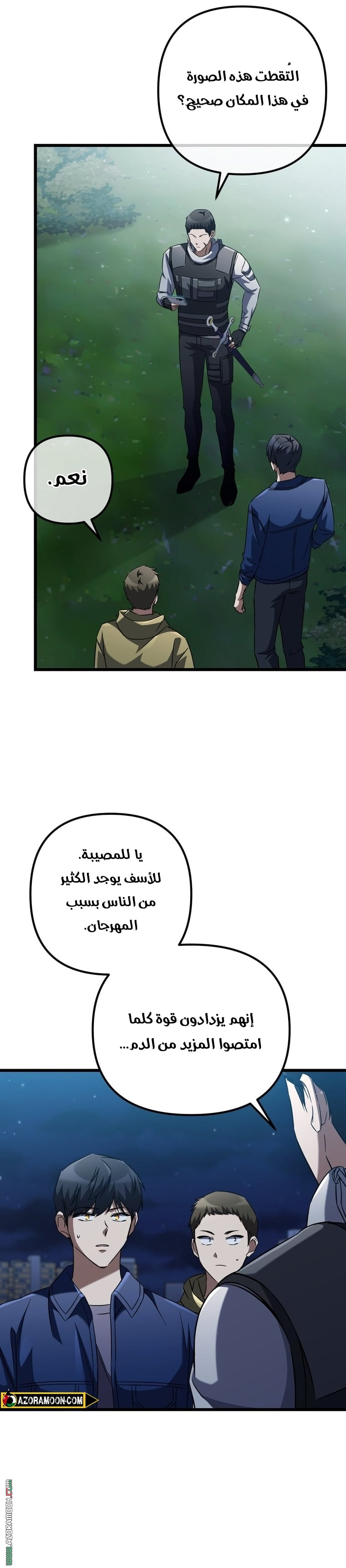 Comic page