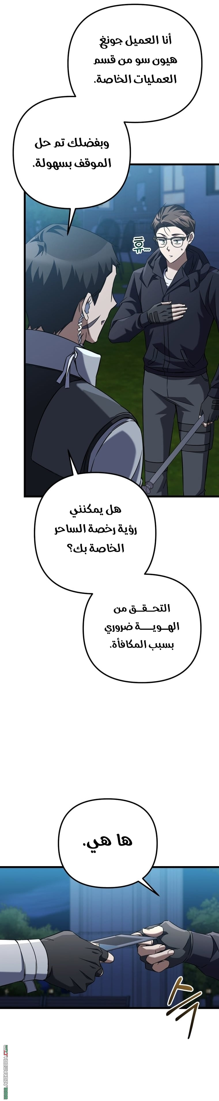 Comic page