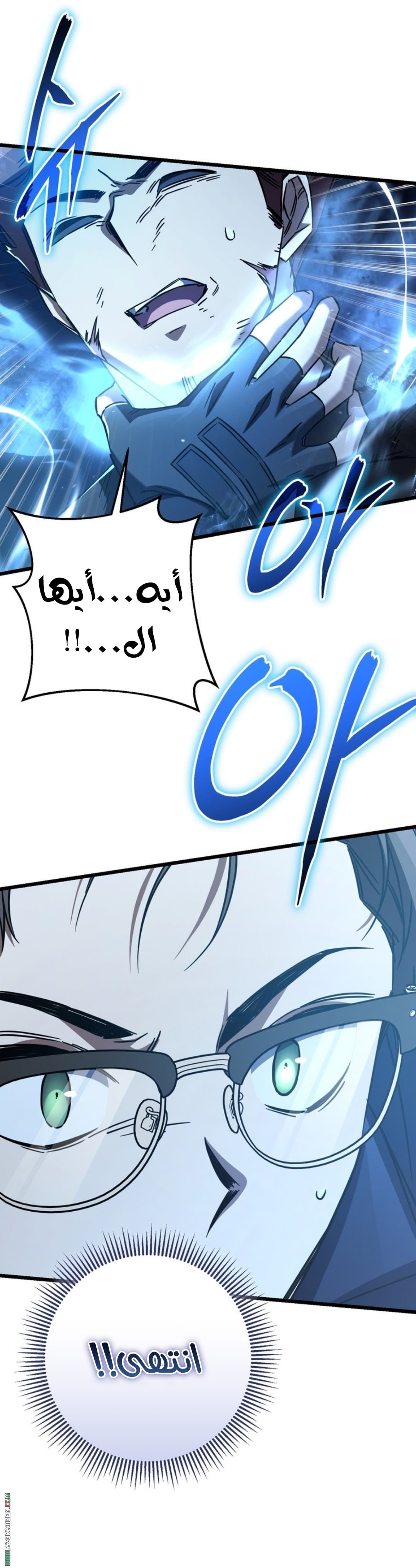 Comic page