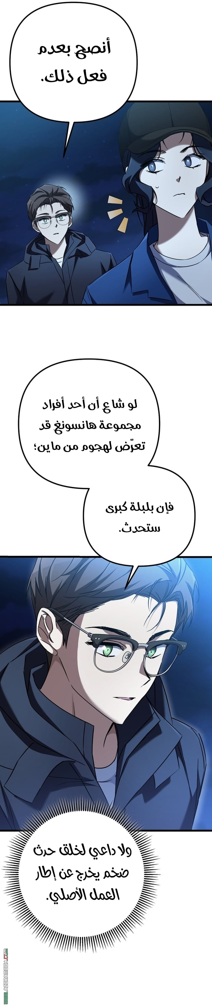 Comic page