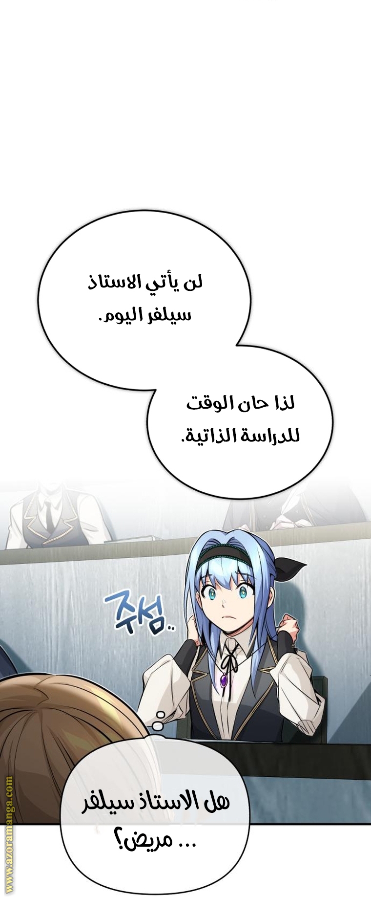 Comic page