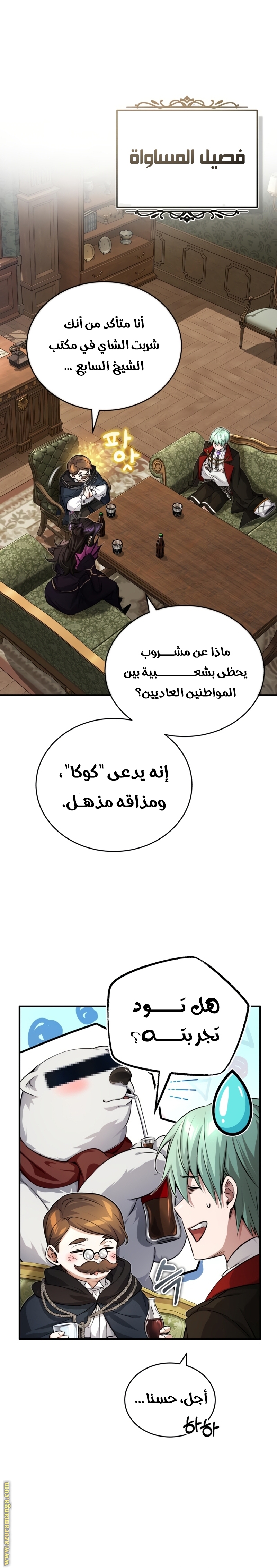 Comic page