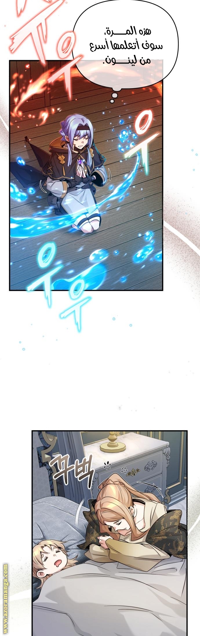 Comic page