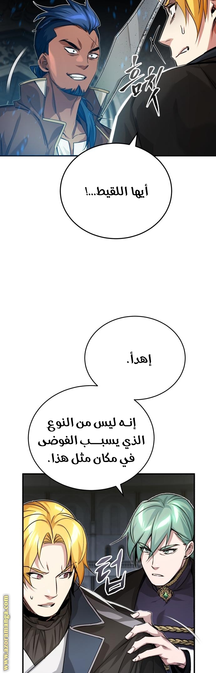 Comic page