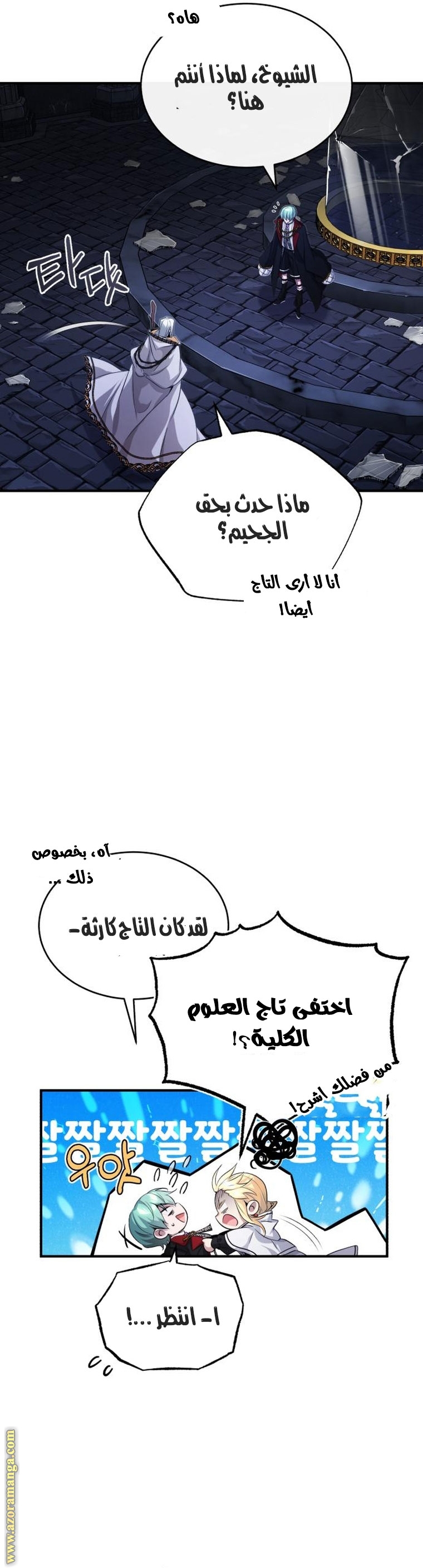 Comic page