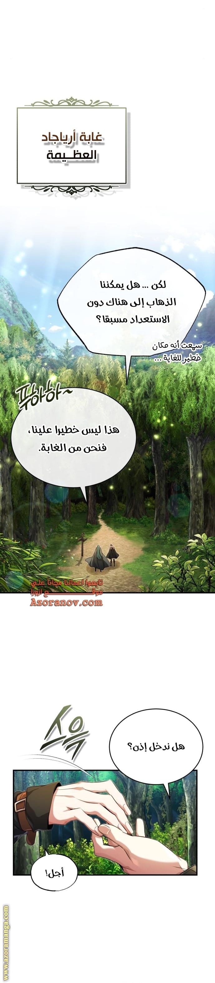 Comic page