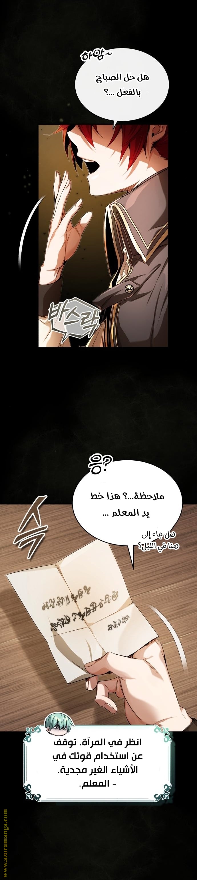 Comic page