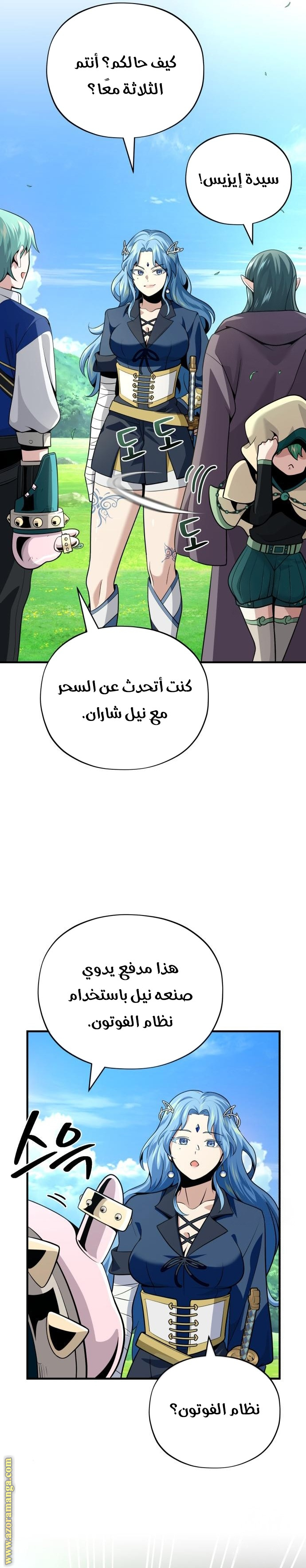 Comic page