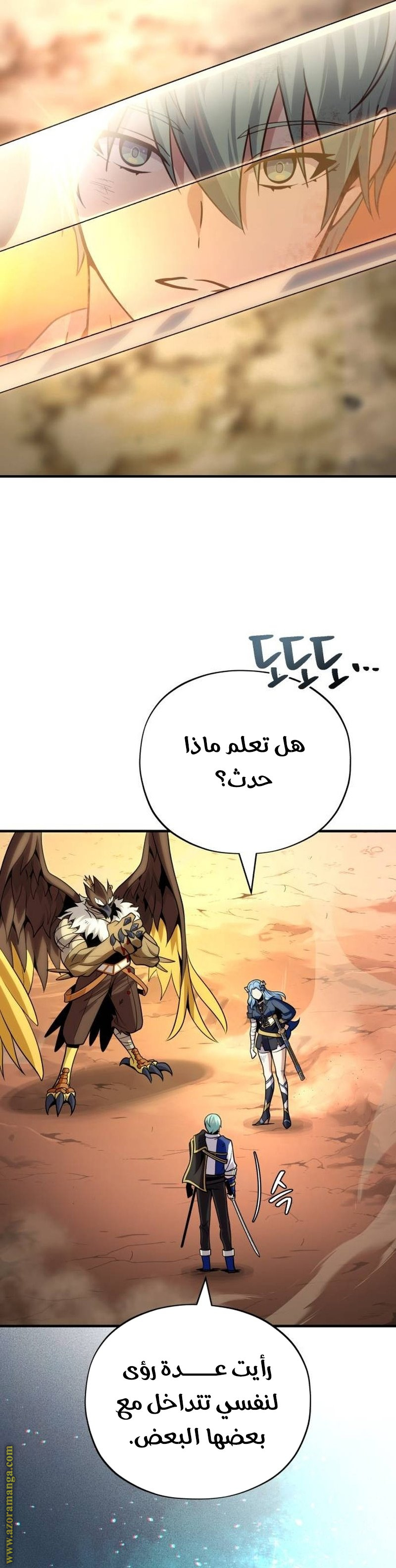Comic page
