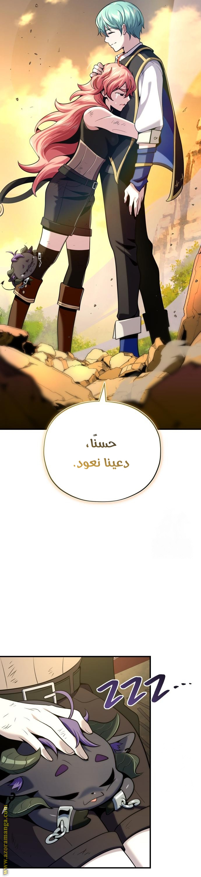Comic page